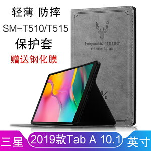 三星Galaxy Tab A平板保護套10.1英寸T510/T515電腦外殼輕薄皮套