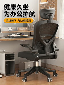 電腦椅家用舒適久坐電競椅子人體工學椅子護腰男生可躺辦公室座椅