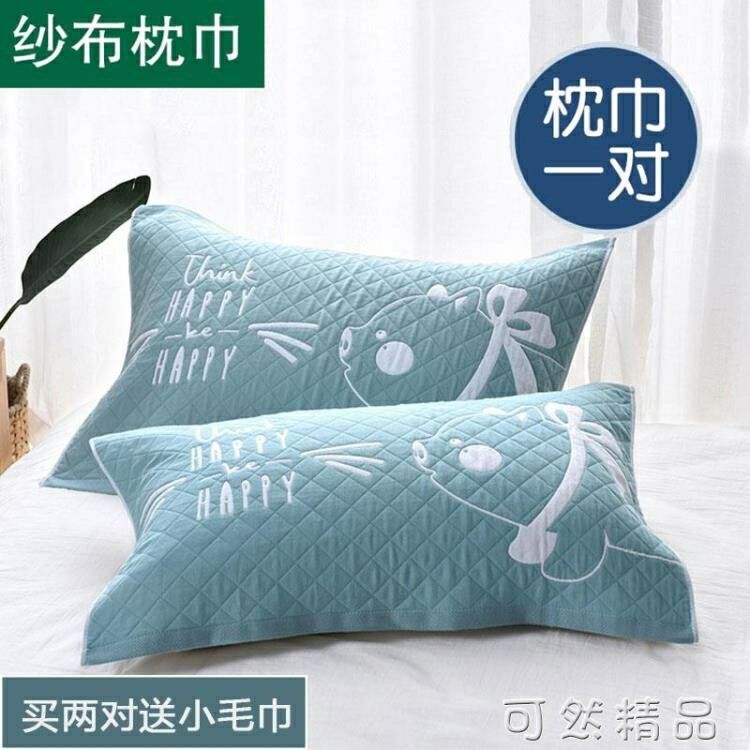 枕巾一對裝比純棉加厚情侶單人全棉紗布高檔歐式成人兒童枕頭毛巾 雙11全館免運