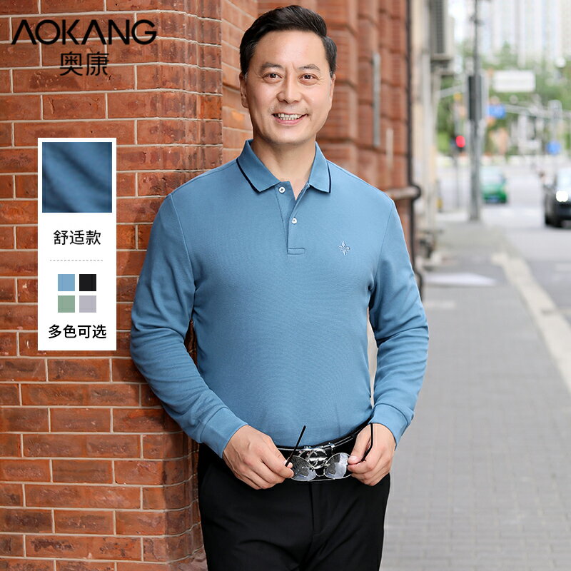 奧康男士秋季長袖t恤純色休閑上衣中老年爸爸秋裝Polo打底衫體恤
