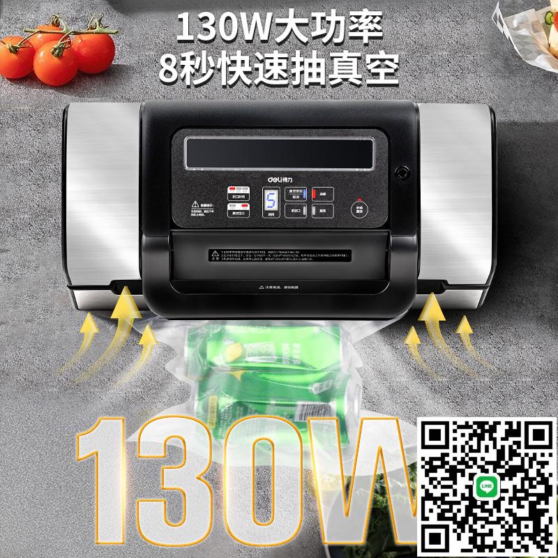 得力自動抽真空食品封口機保鮮壓縮商用小型塑封家用密封打包裝機