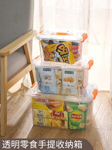 手提零食收納箱塑料小號藥箱有蓋透明收納盒裝玩具積木樂高整理箱