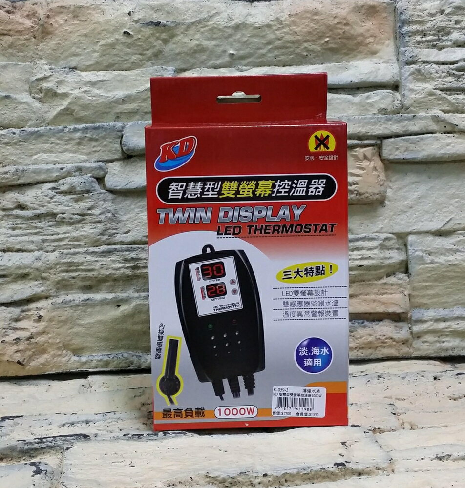 【西高地水族坊】台灣水族先生 KD智慧型雙螢幕1000W控溫器(雙感應器更安全)