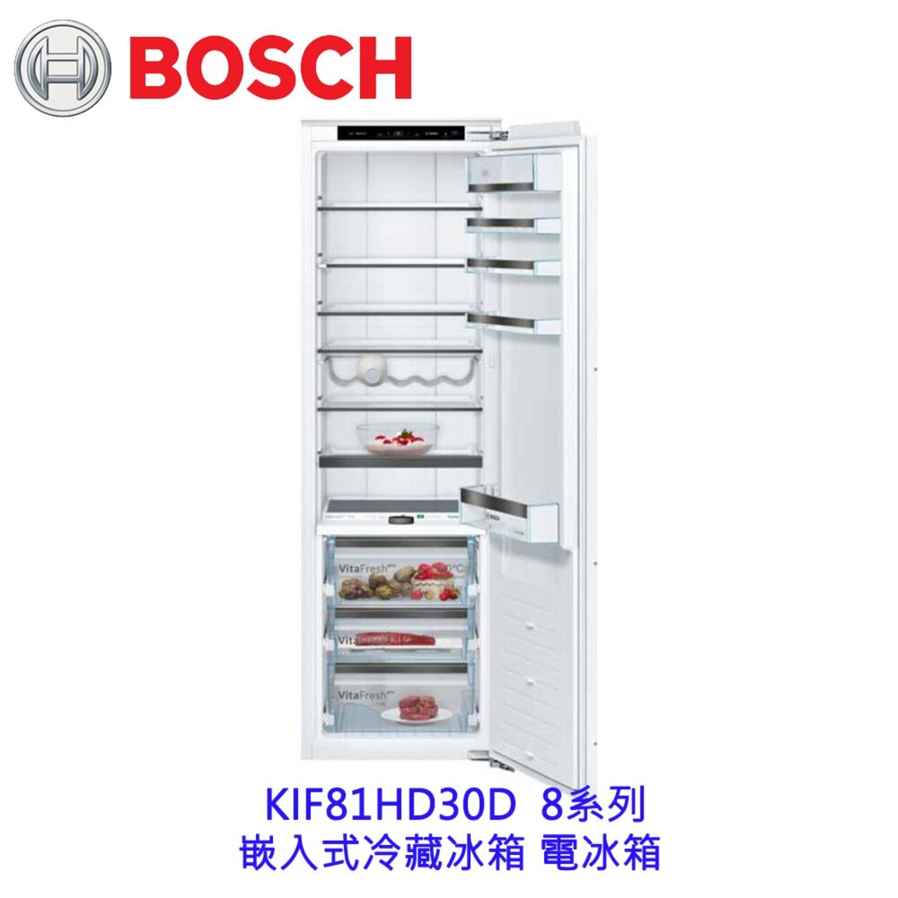 BOSCH 博世 KIF81HD30D  8系列 嵌入式冷藏冰箱 電冰箱【APP滿額下單10%點數(單一帳號最高5000點)】2/28止