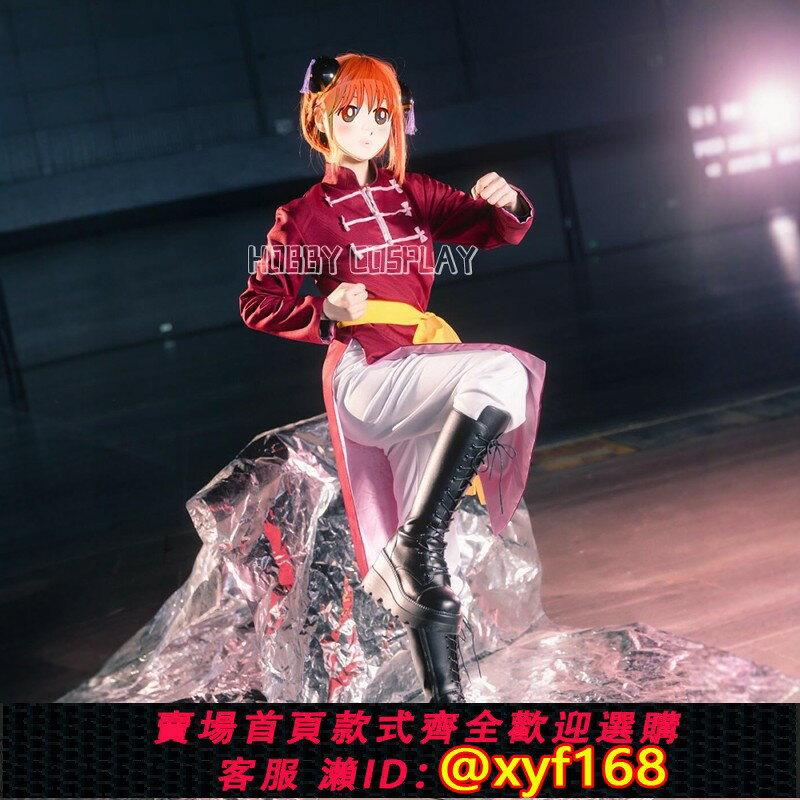 {保固一年 可打統編}神樂cos服烙陽決戰篇銀魂神威cosplay旗袍萬聖節角色扮演漫展服飾
