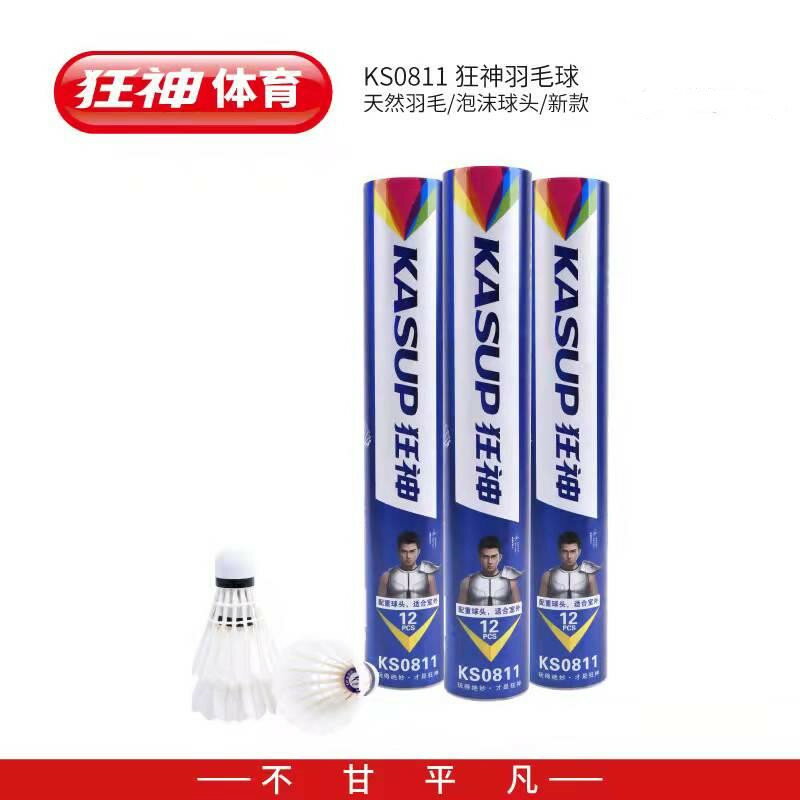 狂神1桶羽毛球12只裝初學家用娛樂訓練比賽用球耐打鴨毛羽球
