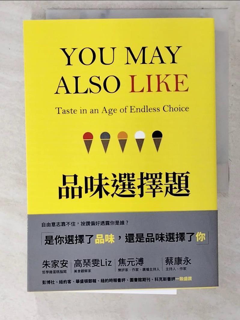 【書寶二手書T2／心理 CRI】品味選擇題：隱藏在Netflix、Spotify播放列表、亞馬遜評分中 湯姆‧範德比爾特