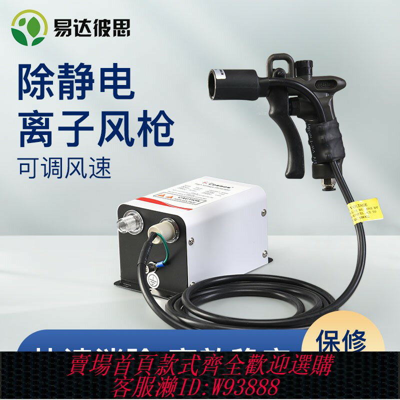 {可刷卡 打統編}Cosmos除靜電離子風槍快速除靜電工業注塑元件靜電消除器風蛇風嘴