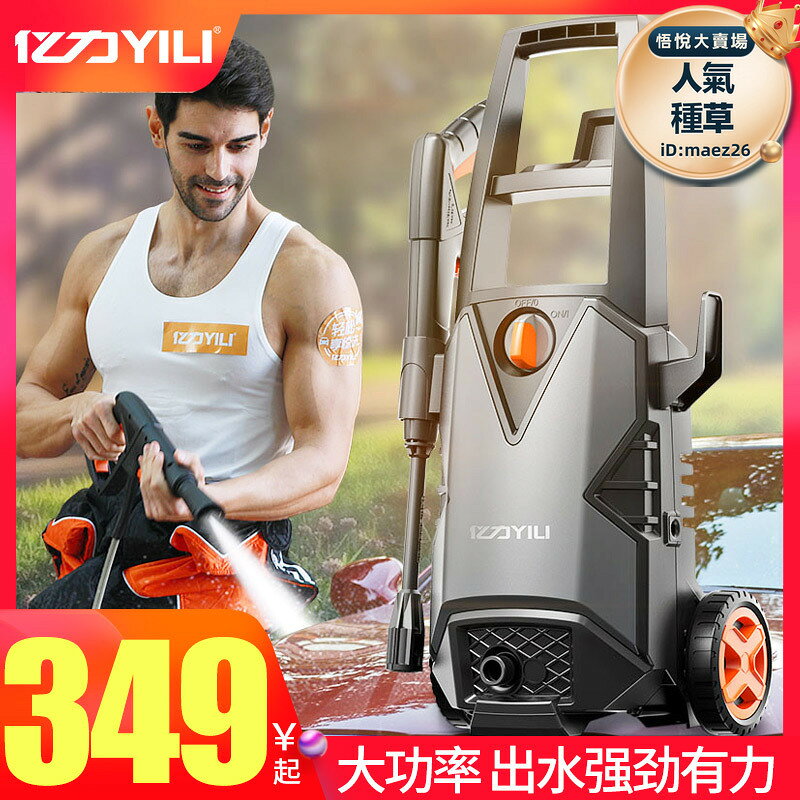 新品上市!!熱門爆品！！【人氣爆款】搶億力洗車機神器超高壓家用220v可攜式刷車水泵搶大功率清洗機水