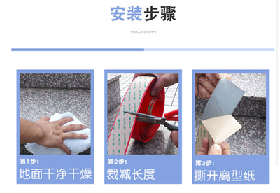 梯步防滑條 1
