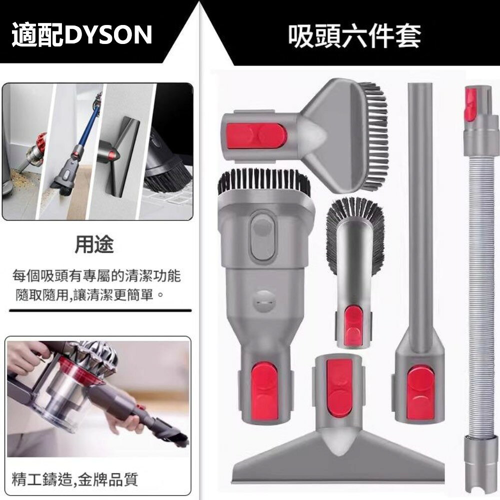 Dyson 延長軟管 軟毛吸頭 床墊吸頭 縫隙吸頭 非正品 適用於 V7 V8 V10 V11 V12 V15 SV18 【直送日本】