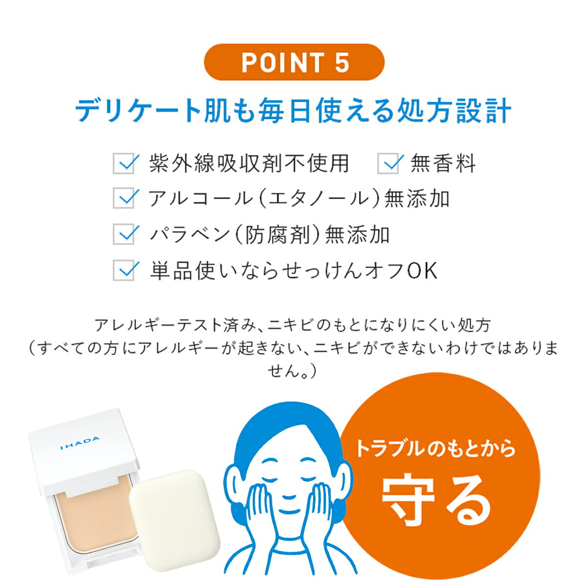 日本《資生堂 SHISEIDO IHADA》清透防曬防護蜜粉餅9g(內附粉撲、小鏡子) 敏感肌專用防曬定妝神器 SPF40、PA++++✿現貨+預購✿日本境內版原裝代購🌸佑育生活館🌸 2