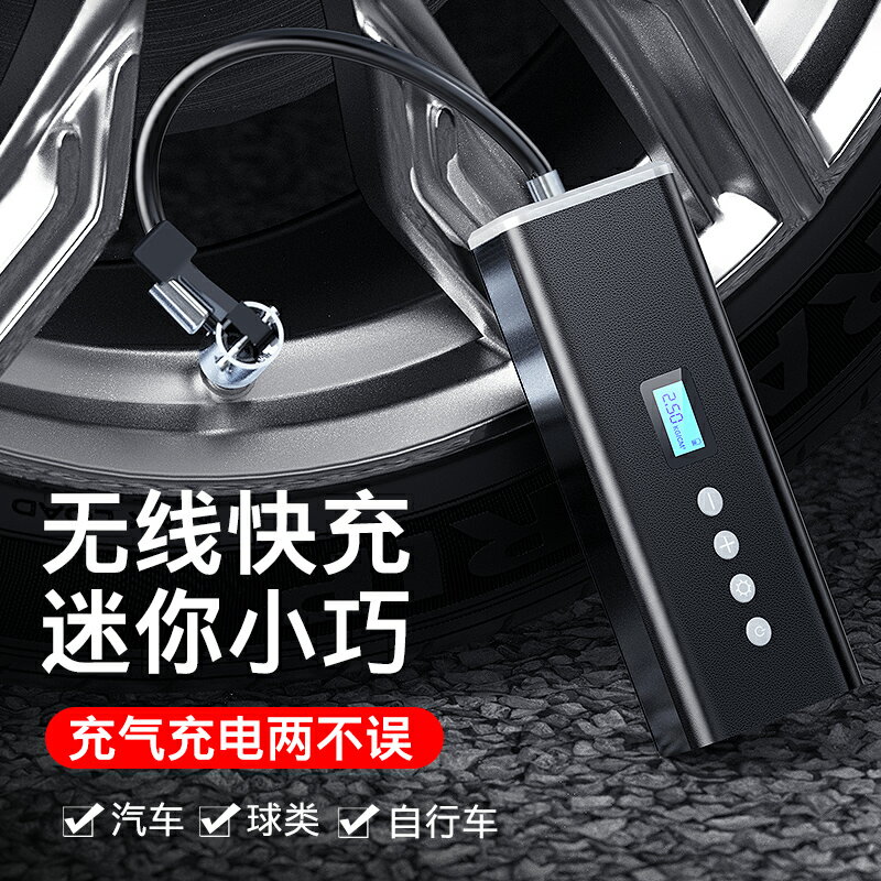 無線車載充氣泵汽車用輪胎打氣泵12v便攜式大功率電動雙缸小轎車