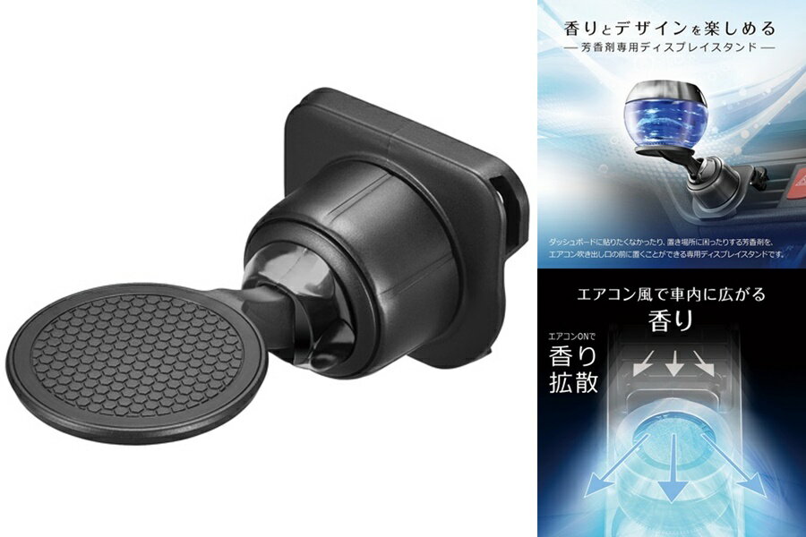 權世界@汽車用品 日本CARMATE 汽車冷氣出風口夾式 固體香水置放架 CZ491
