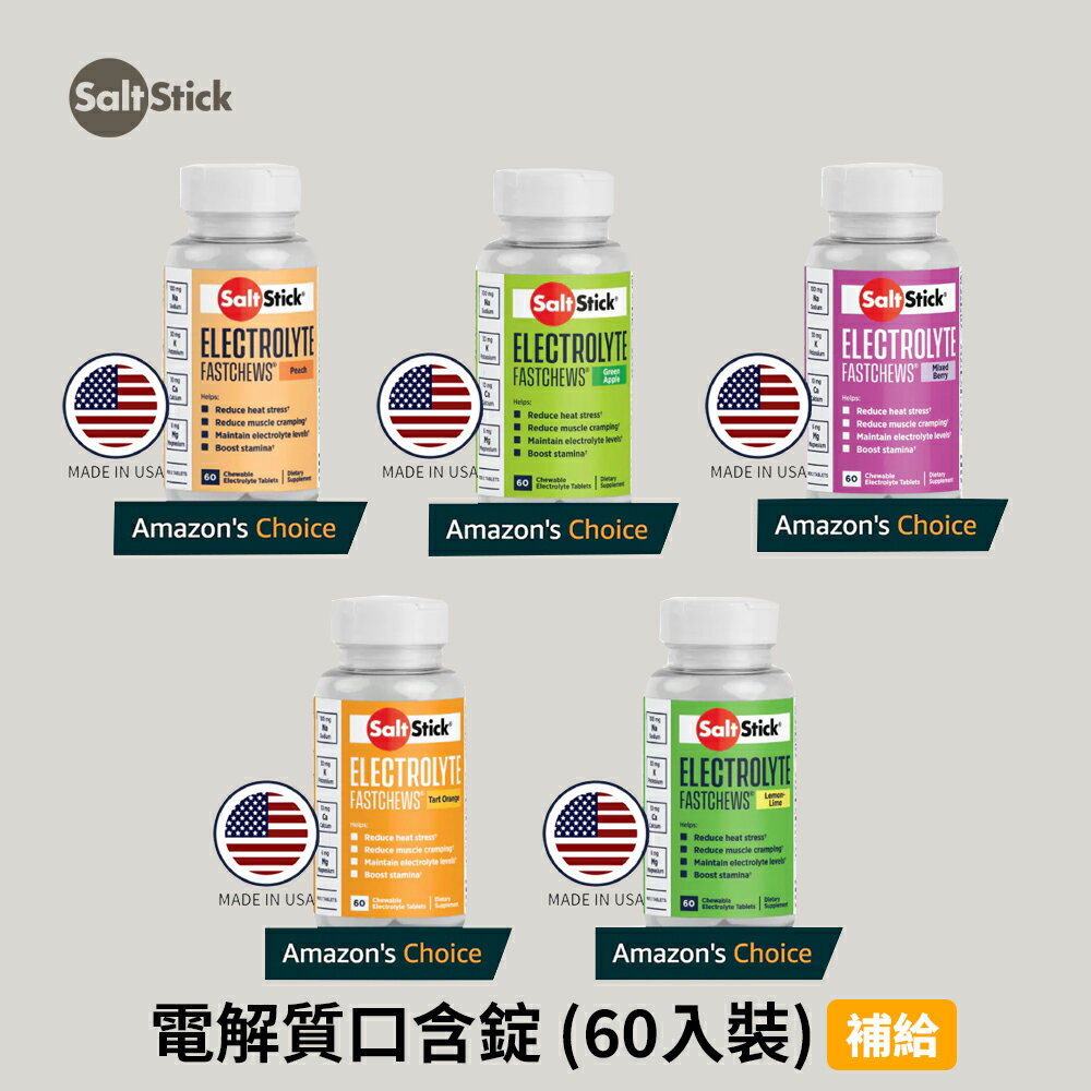 [SaltStick] 電解質口含錠 (60入裝)