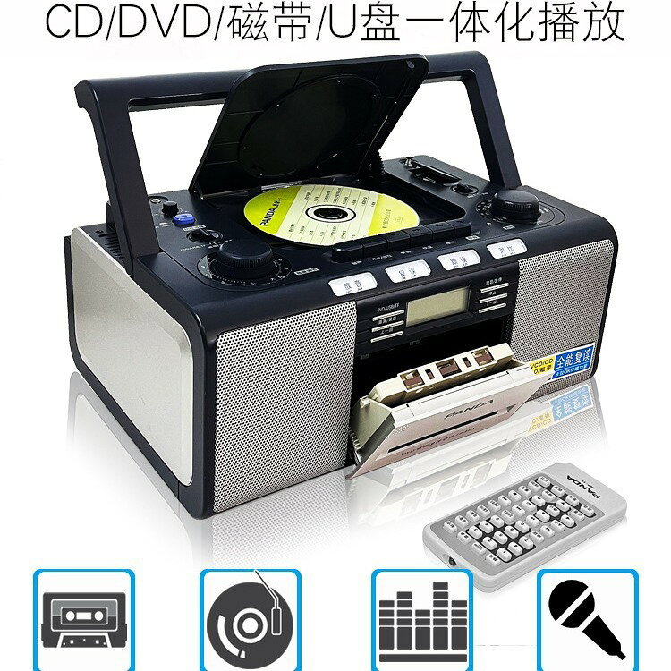 PANDA/熊貓500dvd播放機CD磁帶收錄機多功能卡帶錄音一體機復讀機