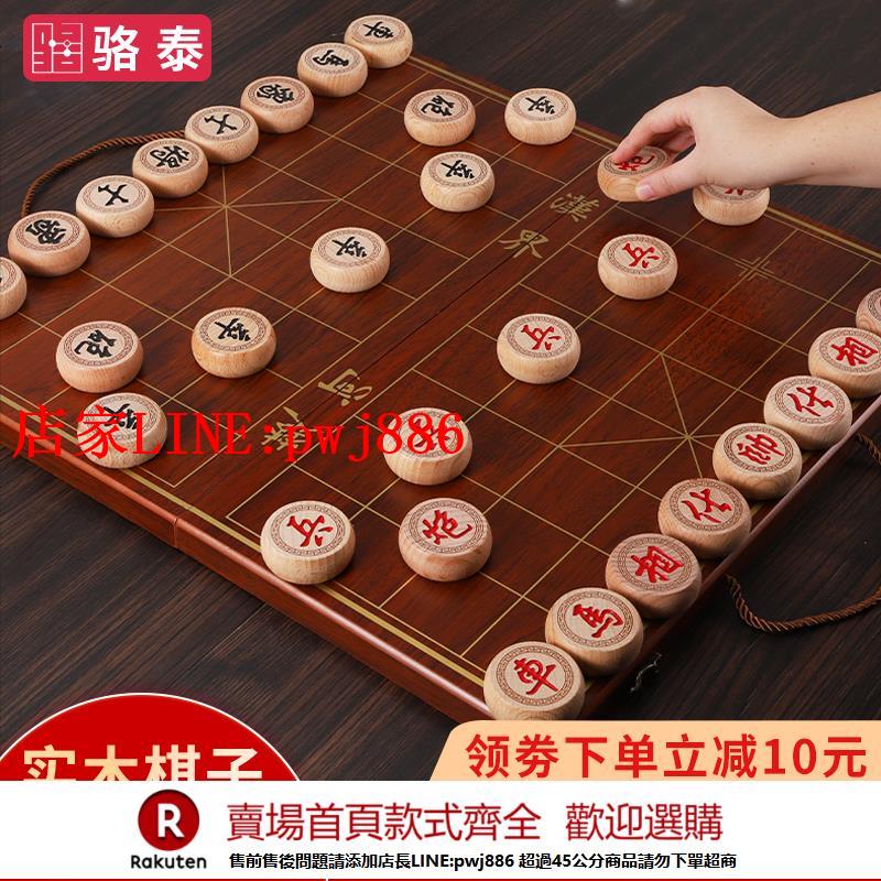 【臺灣公司優質服務】中國象棋帶棋盤小學生實木橡棋高檔大號成人棋子兒童可折疊送長輩