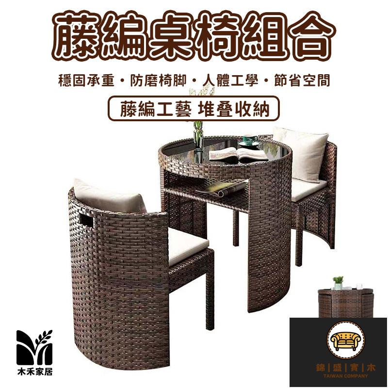 免運/可開發票 【宅配免運】藤編桌椅組合 陽臺桌椅組合 小茶桌 庭院桌椅 茶幾 陽臺桌子 咖啡桌 家用小茶臺 戶外桌子 藤編桌椅 工廠現貨直銷 店長新品推薦 jj