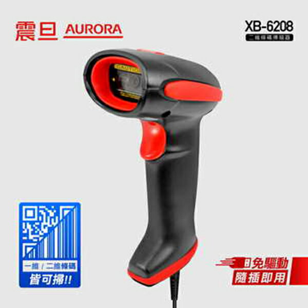 AURORA 震旦 XB-6208 二維條碼掃描器(有線)