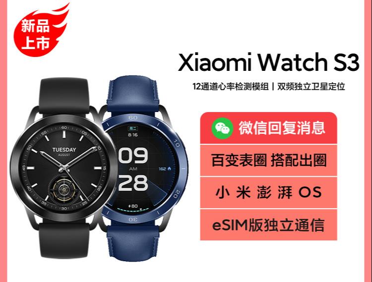 Snowbelle優選 【支持微信】小米智能eSIM手表XiaomiWatchS3手環小米澎湃OS血氧健康監測睡眠圓形運動藍牙打電話長續航旗艦