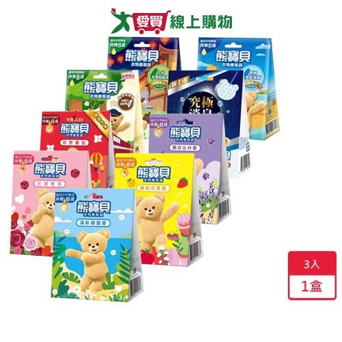 熊寶貝衣物香氛袋18-21g(3入/盒)【愛買】