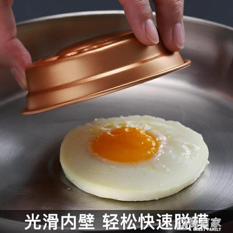 304不銹鋼水煎蛋雞蛋蝦滑神器DIY工具廚房家用寶寶輔食水蒸蛋模具 99購物節