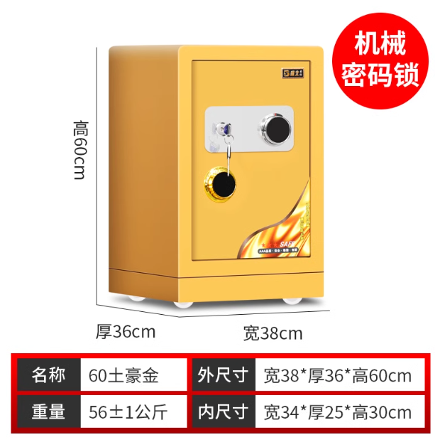 機械鎖保險櫃重型家用防火小型老式密碼鑰匙防盜辦公指紋保險箱