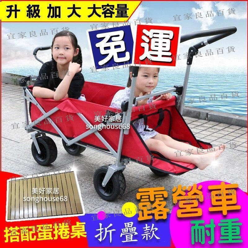 【宜家良品百貨】新品下殺露營推車買菜車折疊推車購物車寵物推車摺疊式拖車戶外拉車露營推車露營車