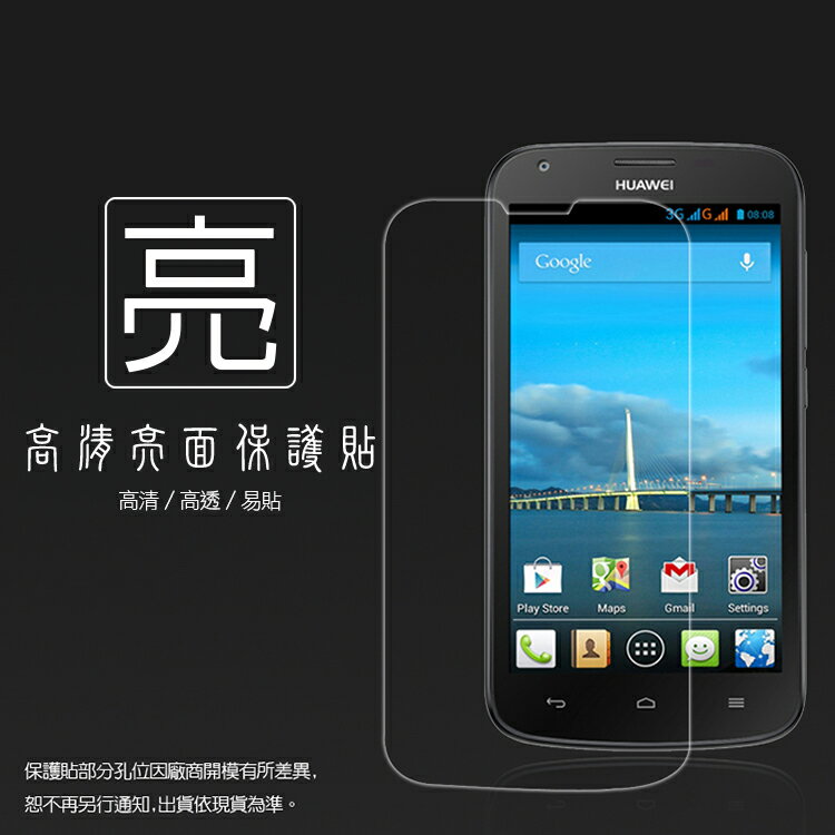 亮面螢幕保護貼 華為 U8818 Ascend G300 保護貼 軟性 高畫質 亮貼 亮面貼 保護膜 手機膜