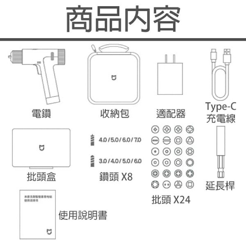 強強滾生活 限量搶購 小米智慧家用電鑽 台灣版 公司貨 7