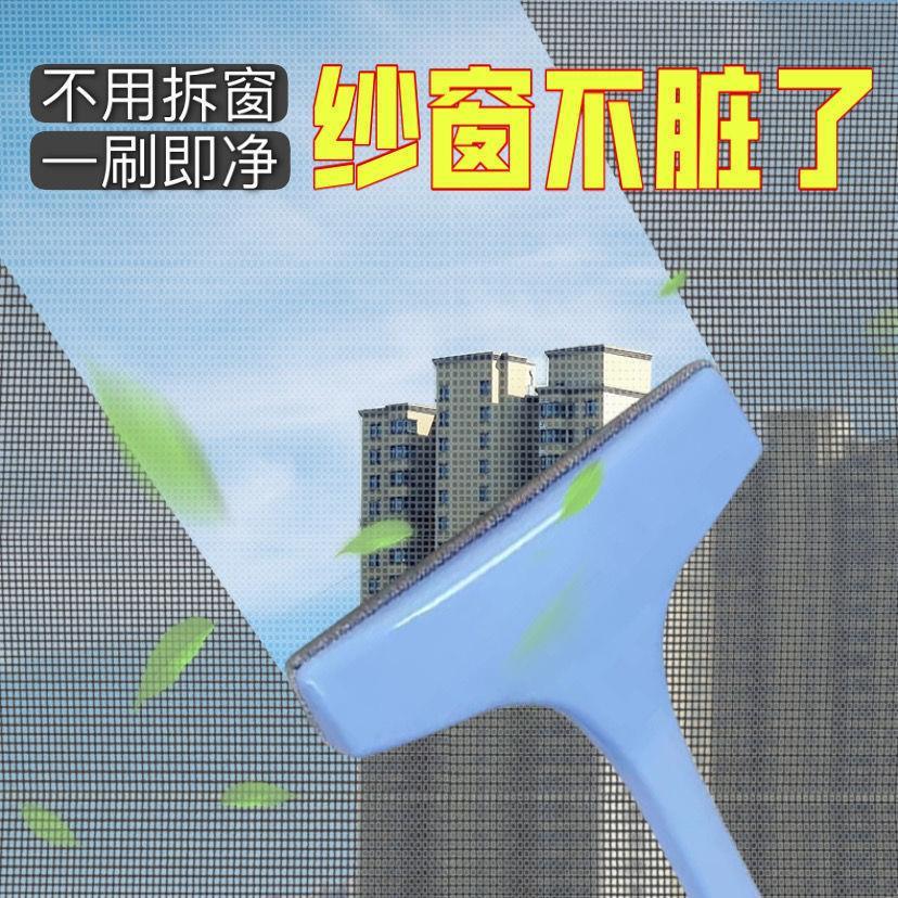 紗窗刷免拆洗紗窗清潔刷紗窗清洗神器擦紗窗小窗刷多功能幹濕兩用