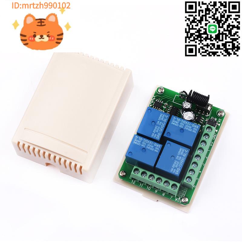 12V 315M/433MHz 1/2/4/路220V學習型無線智慧遙控開關繼電器模組-淘淘屋 可開發票