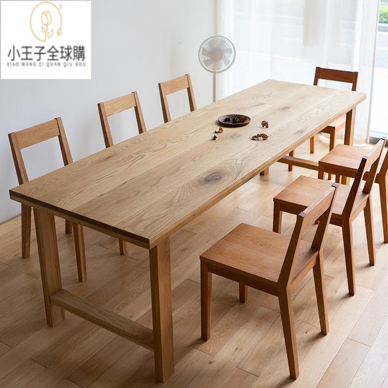 【開發票 免運速發】公司現貨 實木家具 日式收納傢俱日式極簡大板方桌家用小戶型北歐現代實木工作臺長條餐桌日本熱銷家居