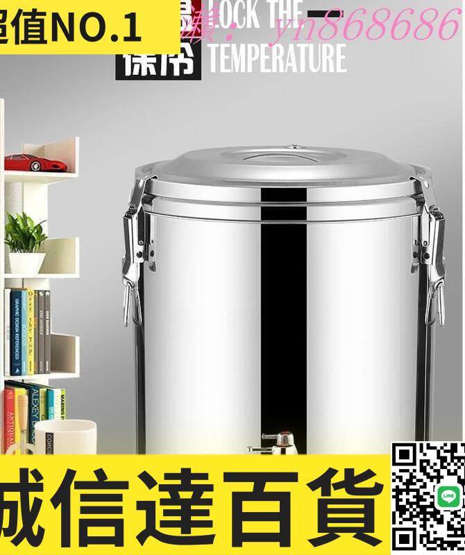 特賣中🌸奶茶桶 不銹鋼保溫桶超長 飯桶大容量 豆漿奶茶開水冰桶家用帶龍頭