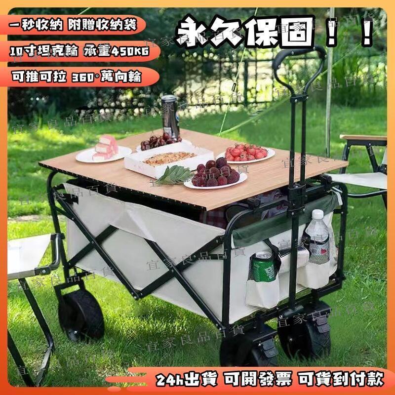 【宜家良品百貨】折疊手推車 摺疊拉車 露營推車 拉桿車 露營車 購物車 寵物推車 露營拖車 買菜車 戶外推車 四輪推車