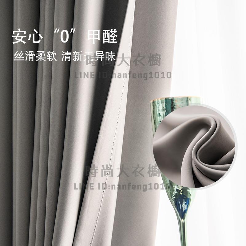遮光窗簾臥室加厚隔熱北歐簡約現代臥室防曬全遮陽布【時尚大衣櫥】