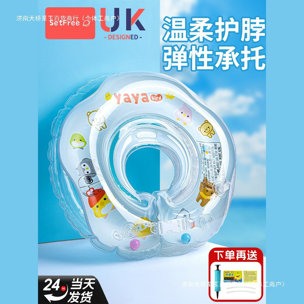 嬰兒游泳圈0歲新生脖圈寶寶家用頸圈泳圈0-6個月以上幼兒洗澡專用