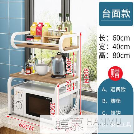 廚房置物架調料架檯面微波爐架子調料儲物架家用電飯煲2層收納架 林之舍