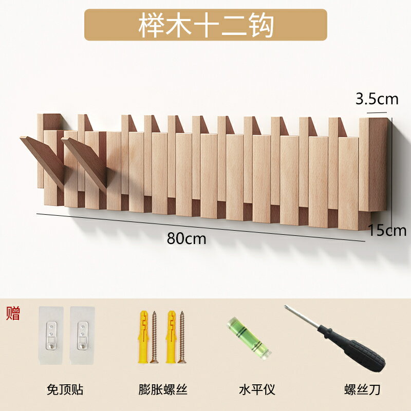 掛鉤 掛衣架 門後掛衣架掛衣架鋼琴鍵掛衣鉤實木琴鍵衣帽鉤入戶進門玄關門後掛鉤墻壁掛架