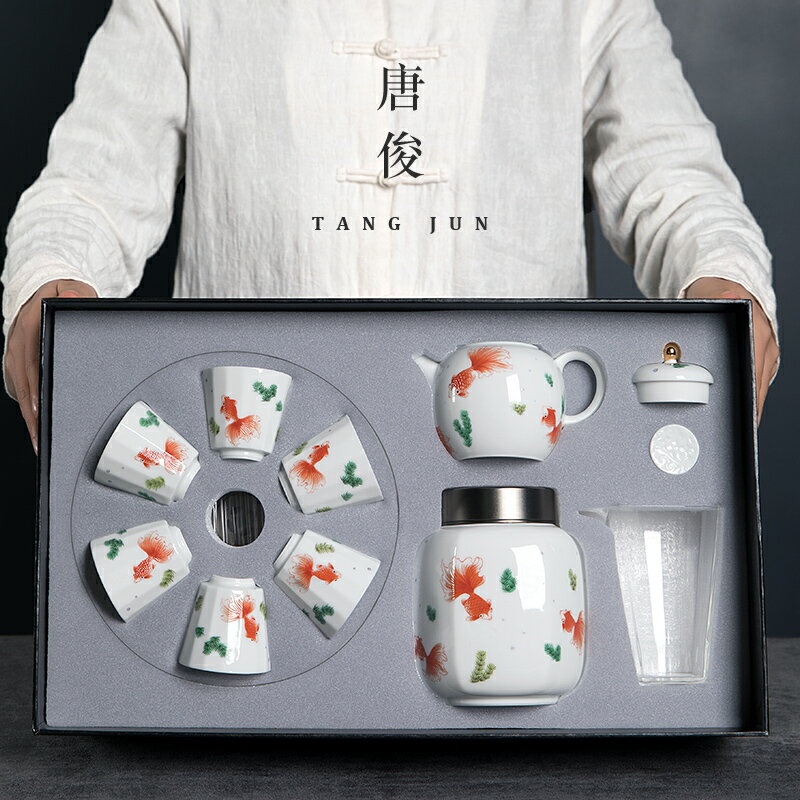 白瓷茶具套裝金魚如魚得水送禮小套功夫茶杯高檔禮盒裝茶壺蓋碗