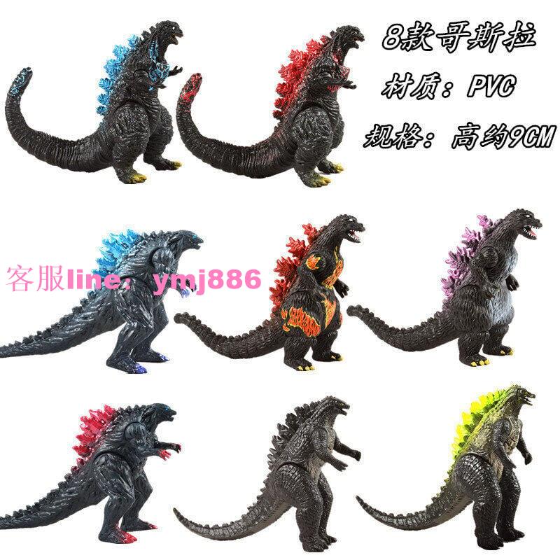 精品 8款哥斯拉Godzilla哥吉拉恐龍怪獸行星 公仔手辦玩具模型玩偶擺件