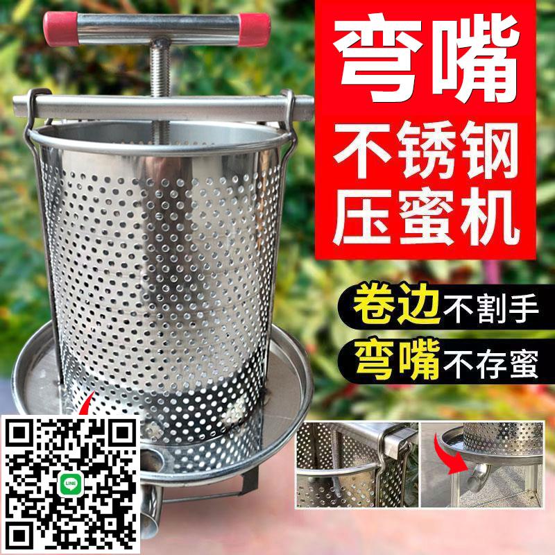 不銹鋼榨蜜機壓蜜機小型家用土蜂蜜壓榨機榨中蜂蜜榨汁打糖榨蠟機