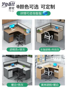 宜悅家居辦公桌簡約現代工作室公司創意辦公桌椅組合簡易教師辦公臺卡座