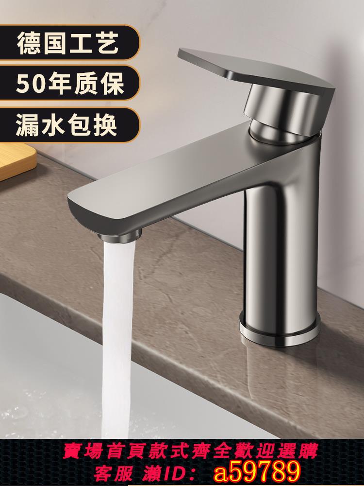 【臺灣公司 可打統編】九玫王洗手盆水龍頭冷熱兩用洗臉盆面盆臺洗臉池衛生間二合一家用
