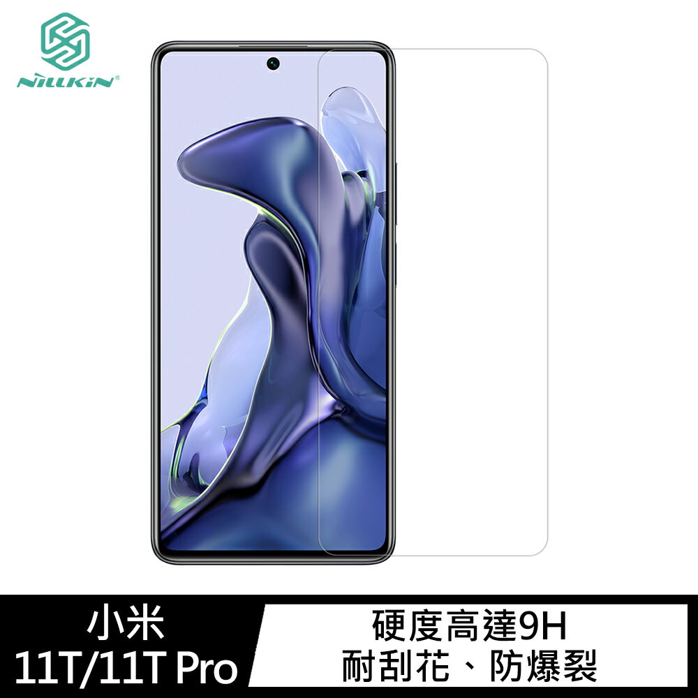 強尼拍賣~NILLKIN 小米 11T/11T Pro Amazing H+PRO 鋼化玻璃貼 螢幕保護貼