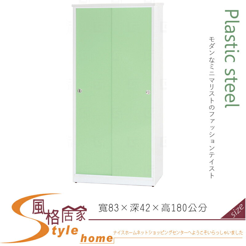 《風格居家Style》(塑鋼材質)6尺高拉門鞋櫃-綠/白色 112-01-LX