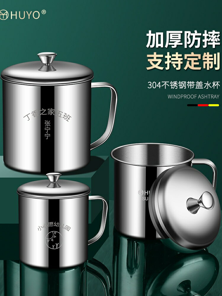 304不銹鋼帶蓋水杯家用帶手柄茶杯兒童喝水杯子防摔大容量咖啡杯廚房小物 廚房用品
