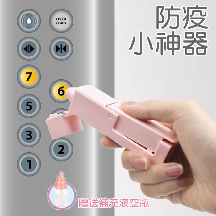[Hare.D] 防疫小神器 防疫必備 防疫小物 避免碰觸 零接觸 隨身攜帶 重覆使用 輔助器