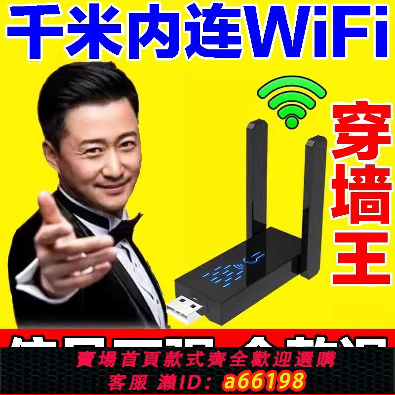 【臺灣公司 可開發票】無線網wifi訊號增強放大器穿墻王德國進口手機電腦擴大接收路由器