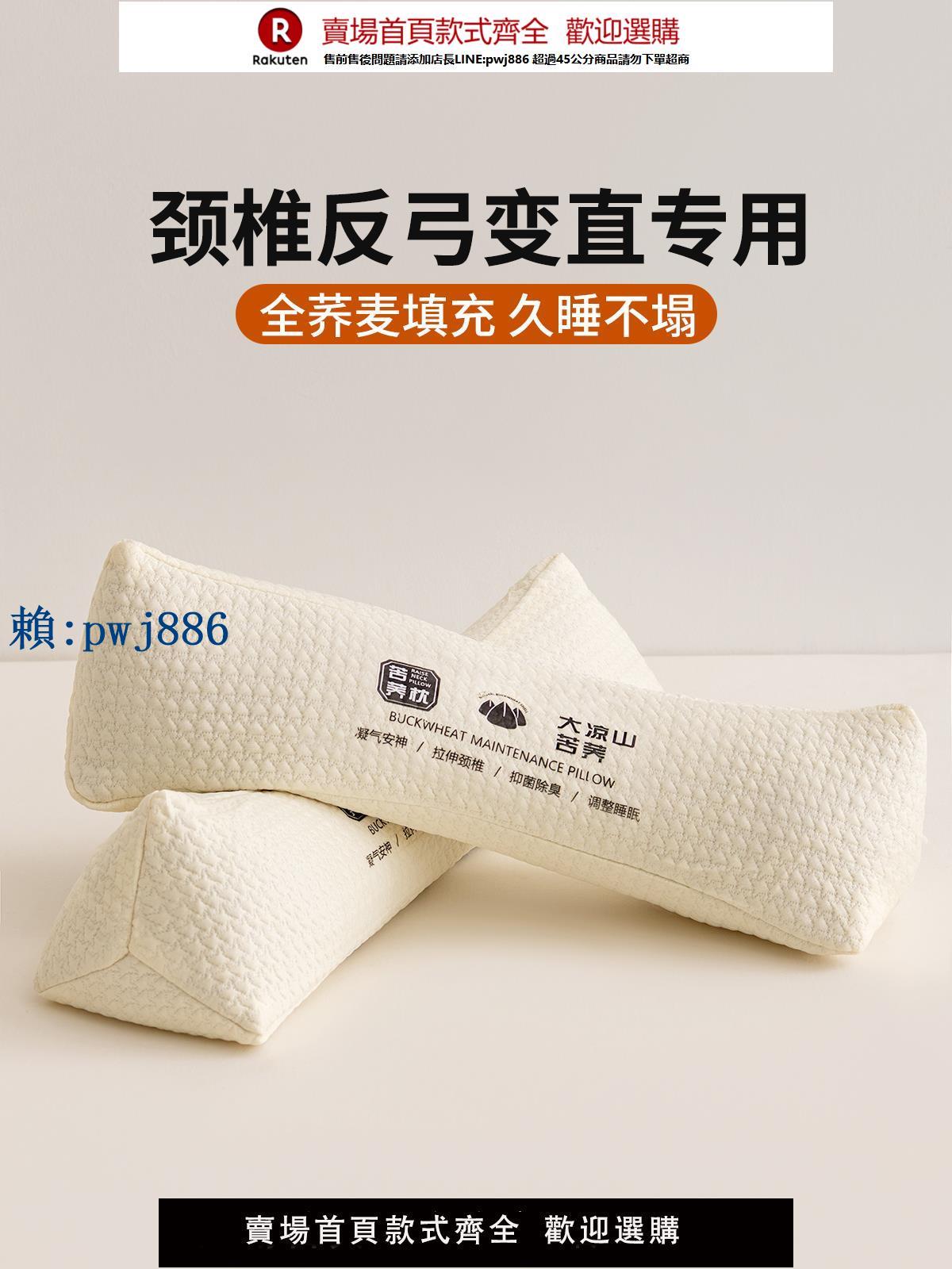 【高品質超低價】三角頸椎枕頭成人護頸椎助睡眠矯正反弓變直專用全蕎麥硬糖果脖枕